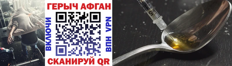 ГЕРОИН белый  купить наркоту  ссылка на мегу ссылка  Макаров 