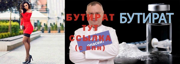 бутират Балабаново