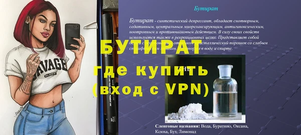 бутират Балабаново